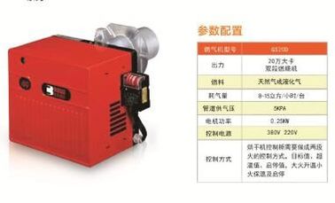Automatic Ignition Mode Diesel Oil Burner , 320W Red Color Oil Fired Burner